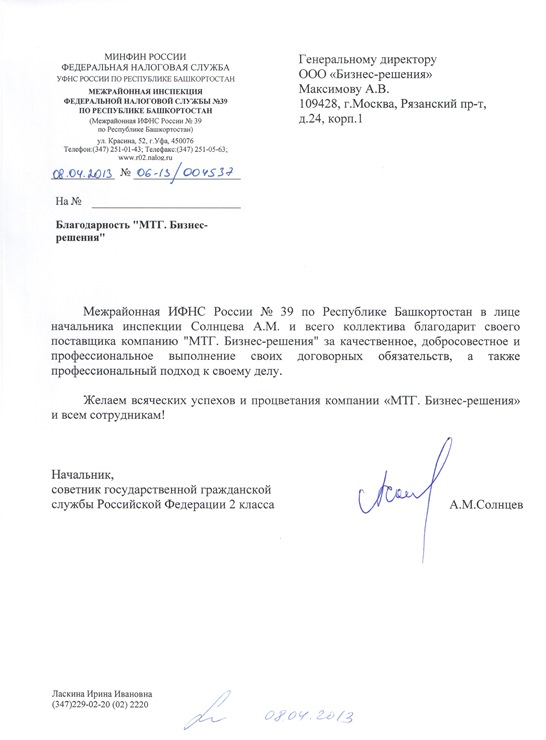 Отзыв об электронной очереди МАКСИМА Система электронной очереди в ФНС